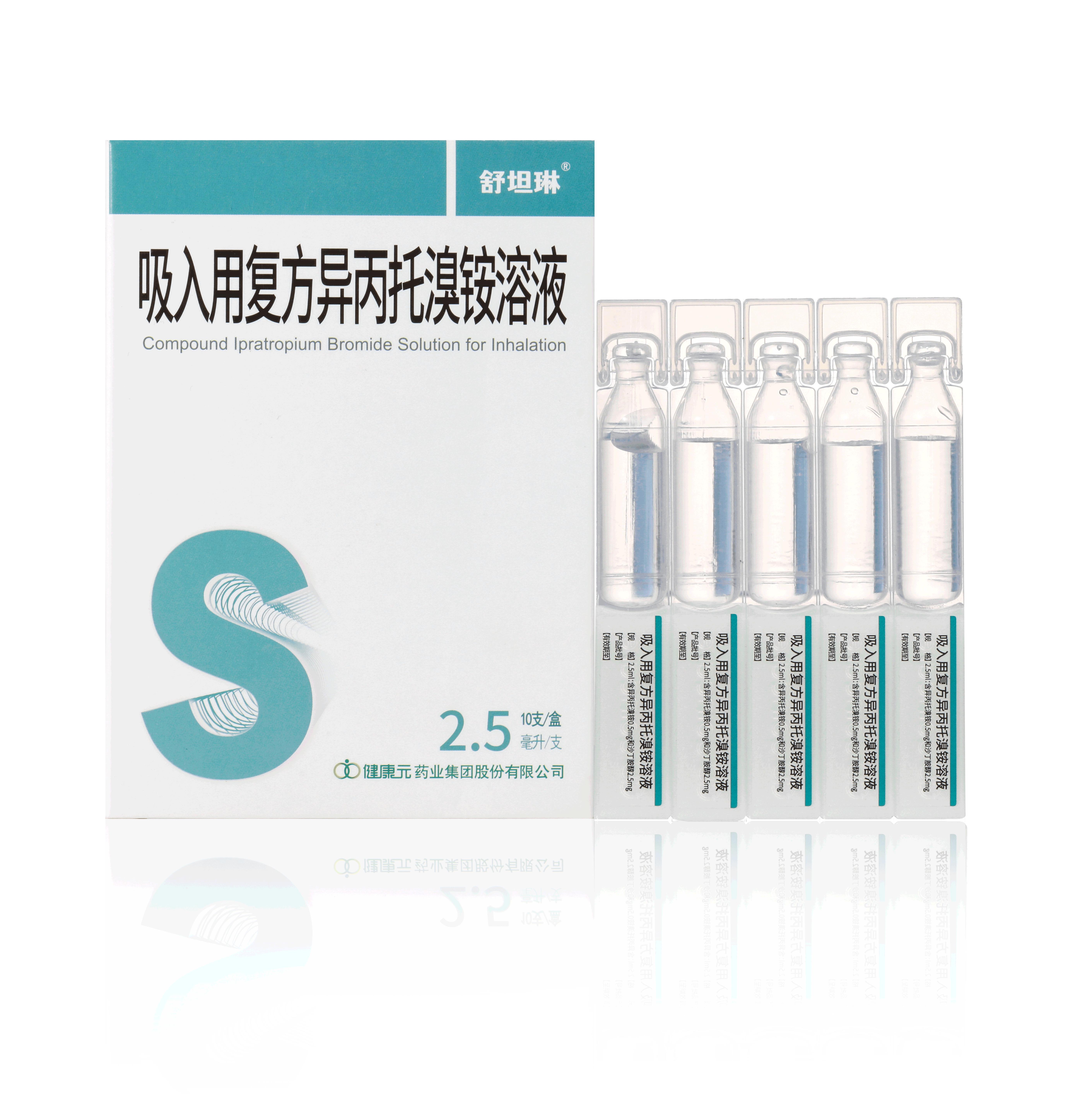 舒坦琳(吸入用復(fù)方異丙托溴銨溶液)
